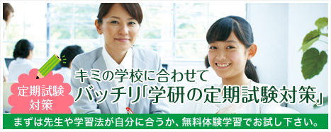 新規会員生募集中！！