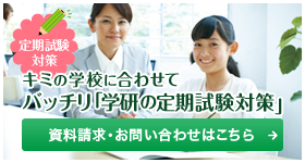 資料請求・お問い合わせはこち