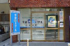 六郷教室1