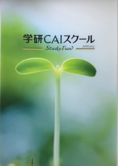お陰さまで創立11周年! これからも「学校の授業が解くわかる塾」を目指します