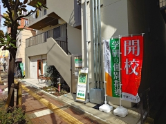 はじめまして、立川駅南校です