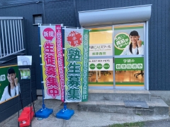 長い夏休みは学力の基礎地盤を造り直し、さらなる学力向上への最大のチャンス!