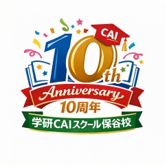 保谷・西東京エリアの中学生向け   学校別・定期テスト対策