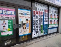 「基礎学力」～「応用力」さらに｢合格力」を養成していきます。