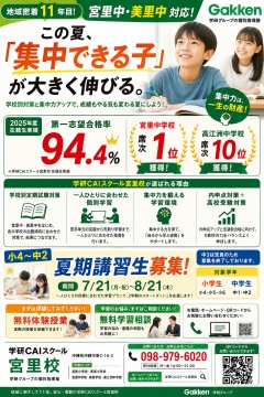 いっしょに夢や可能性を膨らませていこう!