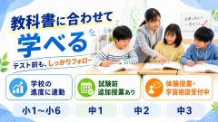 中間試験　期末試験対策に　おすすめします