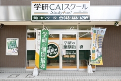 【粘り強く指導します】