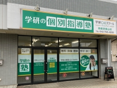 オーダーメイドのカリキュラムで一人一人に寄り添います