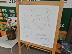 “無料お試し学習”実施中!お気軽にお越しください