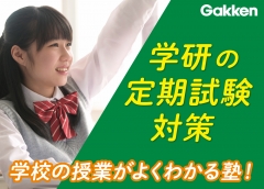 “無料お試し学習”実施中!お気軽にお越しください