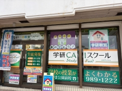 「基礎学力」～｢合格力」を養成していきます