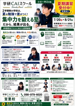 成績を上げたいと思ったら、お電話ください