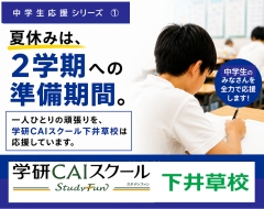 どんな子も大歓迎。一緒に楽しく学んで「わかった!」を増やそう!