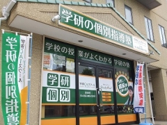 無料お試し学習”実施中!お気軽にお越しください