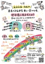 塾生、保護者の方々の「生の声」です