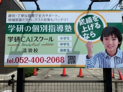 “無料お試し学習”実施中！お気軽にお越しください
