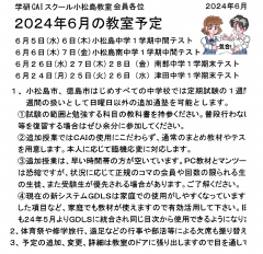 5教科指導、学校の試験対策を定額実施