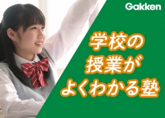定期テスト対策も万全！一人ひとりに合わせた個別対応で「苦手分野を完全克服」