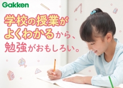 どんな子も大歓迎!いっしょに夢を実現しましょう