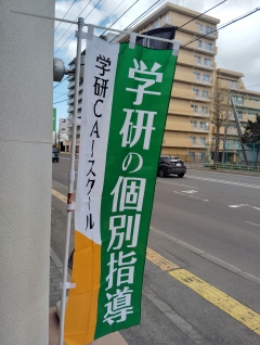 “無料お試し学習”実施中！お気軽にお越しください