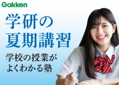 いっしょに夢や可能性を膨らませていこう！