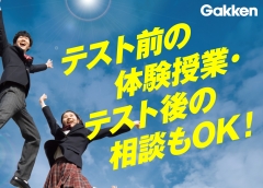 テスト勉強の仕方を身につけよう!