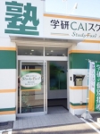 春日井朝宮校1
