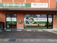 西岐阜校1