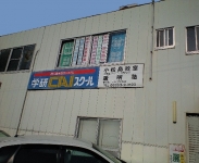 小松島教室1