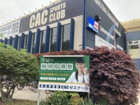 CAC大久保校1