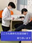 福井みゆき校1