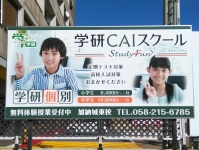 加納城東校3