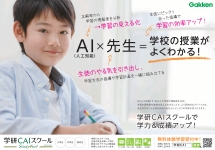 福井みゆき校3