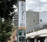 神谷東十条教室3