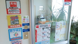 十日町中央教室4