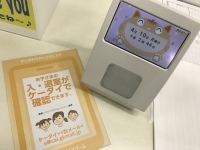 マコト双葉校4