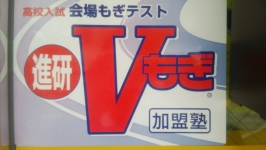 綾瀬校4