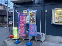前原西校4