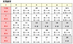 関中央教室4