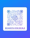 国分寺教室5