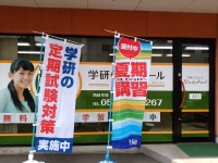 西岐阜校6