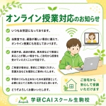 生駒校6