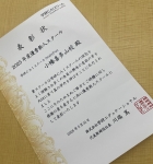 小幡喜多山校6