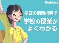 日出校6
