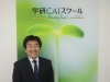 溝垣　陽一郎　塾長