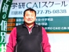 塾長 佐藤延明