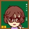 久米先生