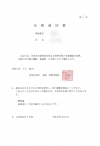 2026大船高校合格（戸塚中学校）