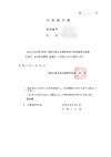 2025大船高校合格（戸塚中学校）