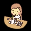 小学4年生（三池小学校）